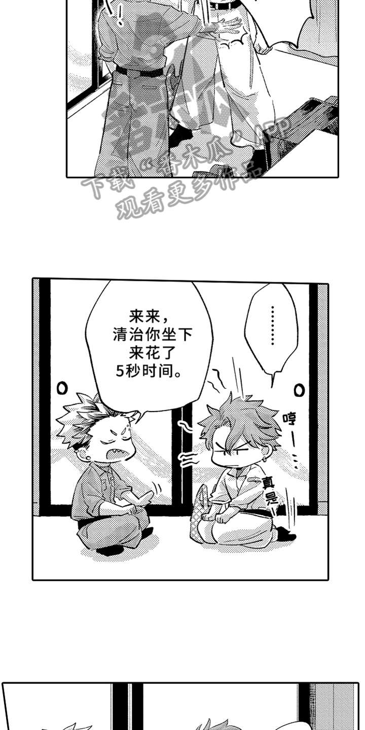 第17话6