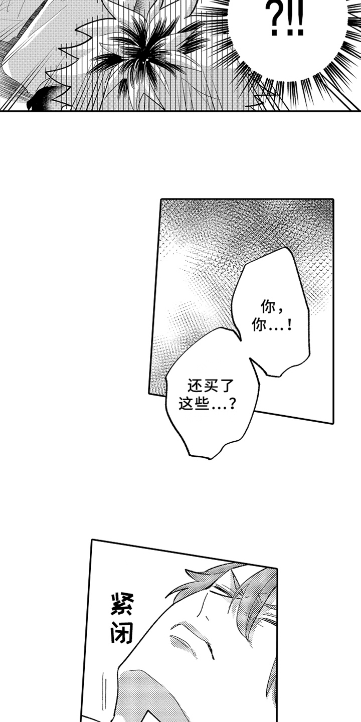 第17话14