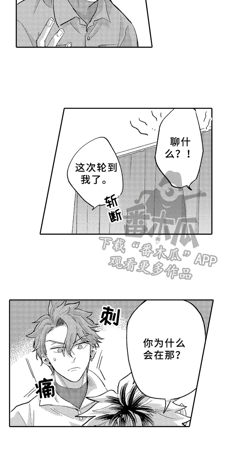 第17话8