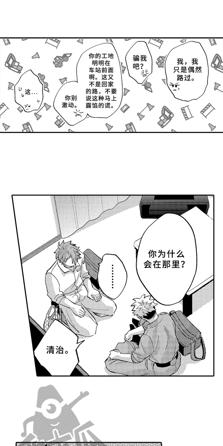 第17话9