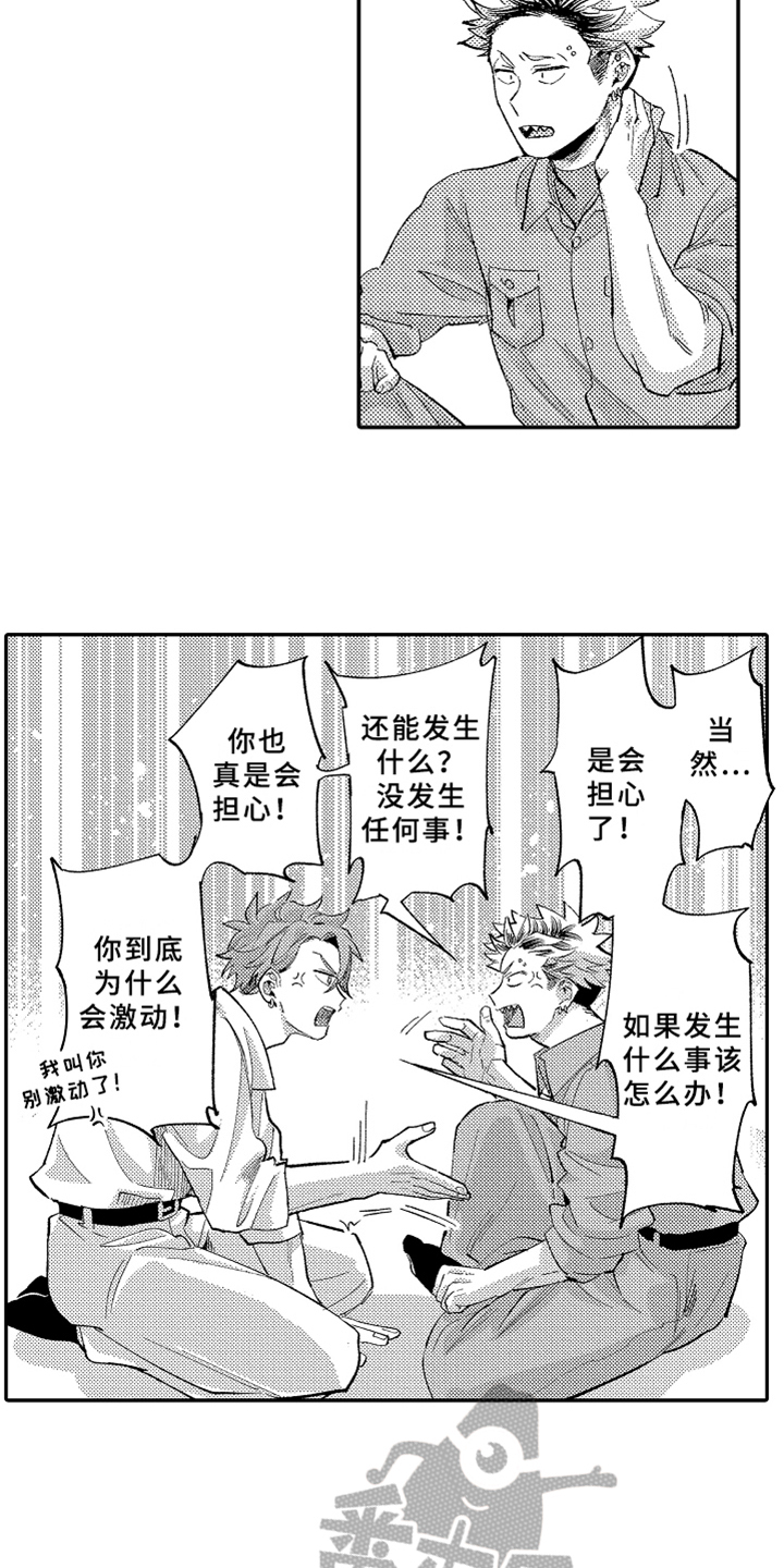 第17话11