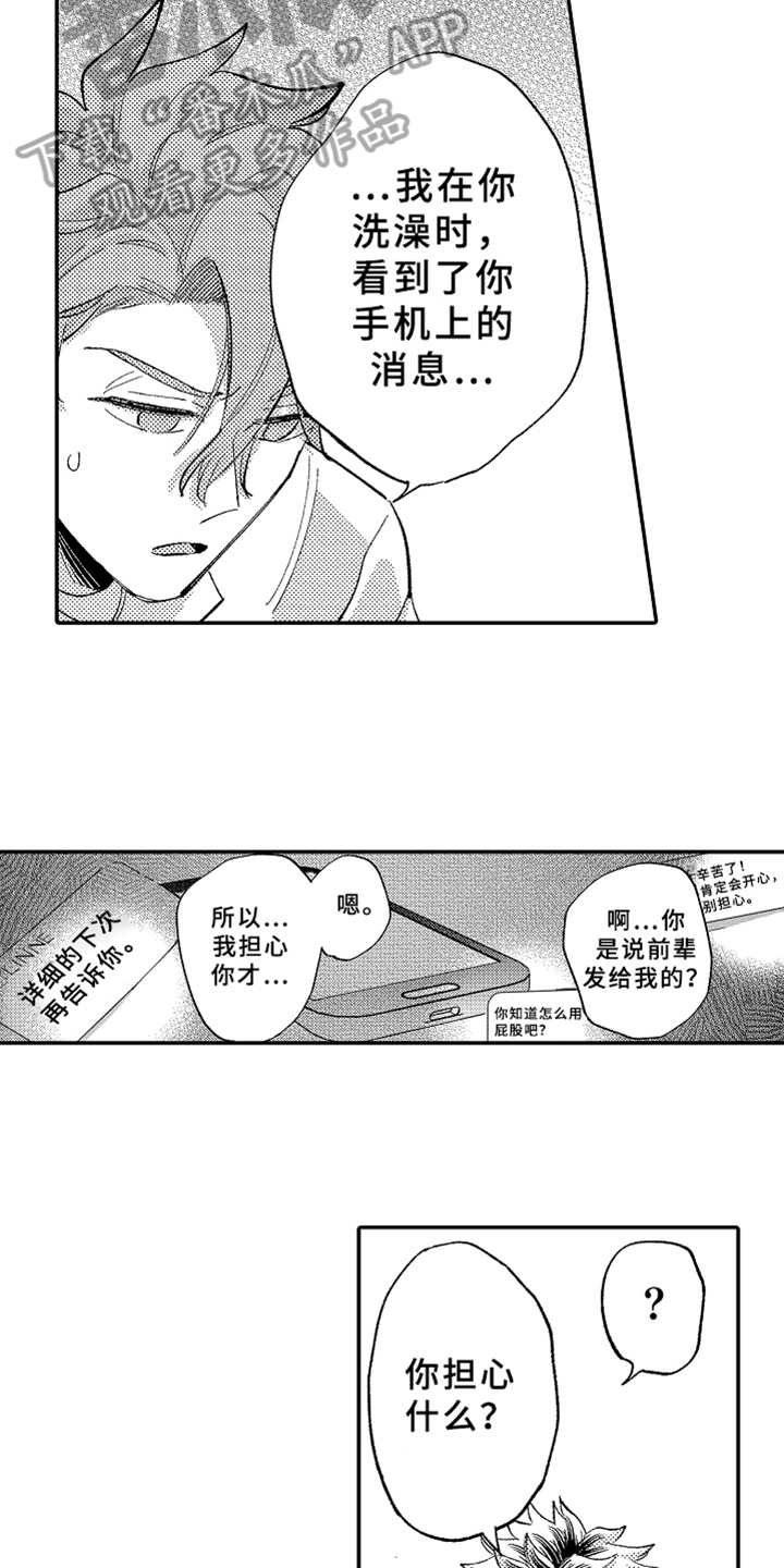 第17话10