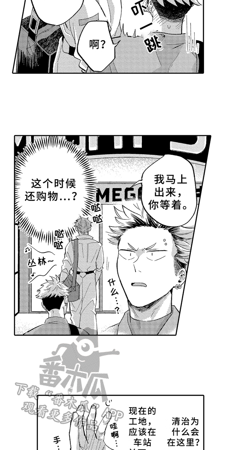 第17话3
