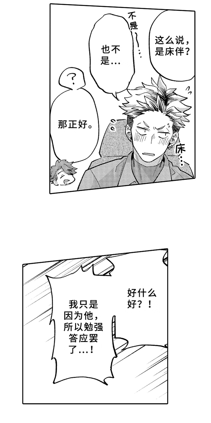 第16话7