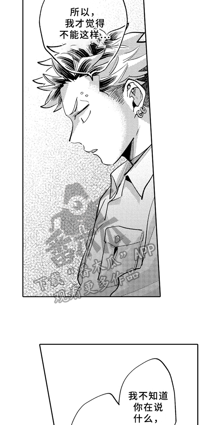第16话9