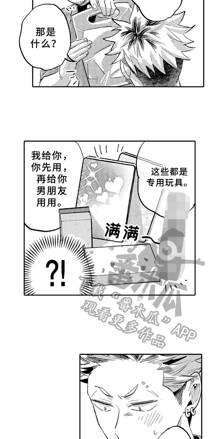 第16话4
