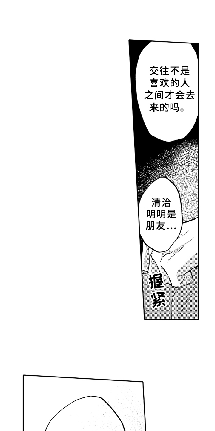 第16话8