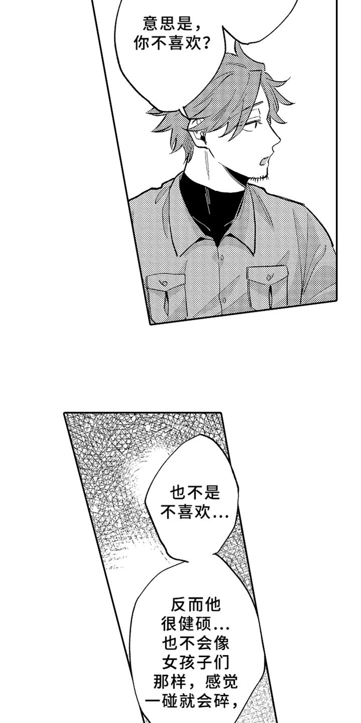 第16话10