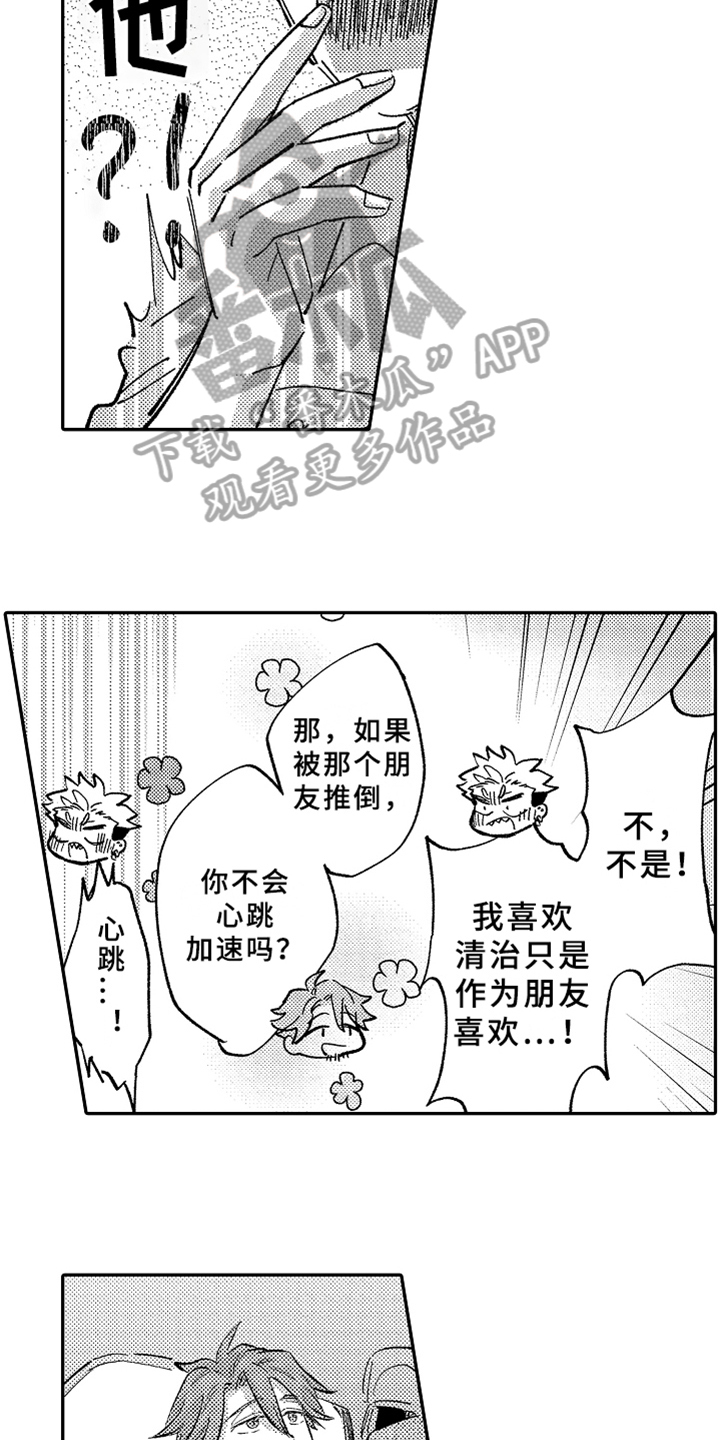 第16话13