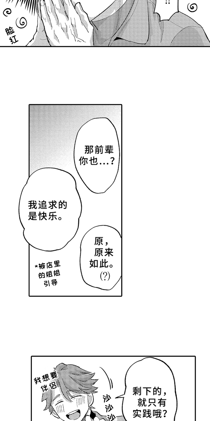第16话3