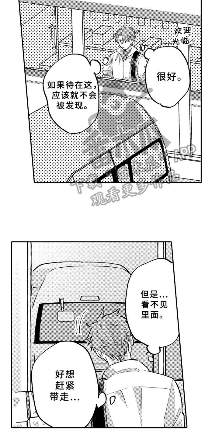 第15话9