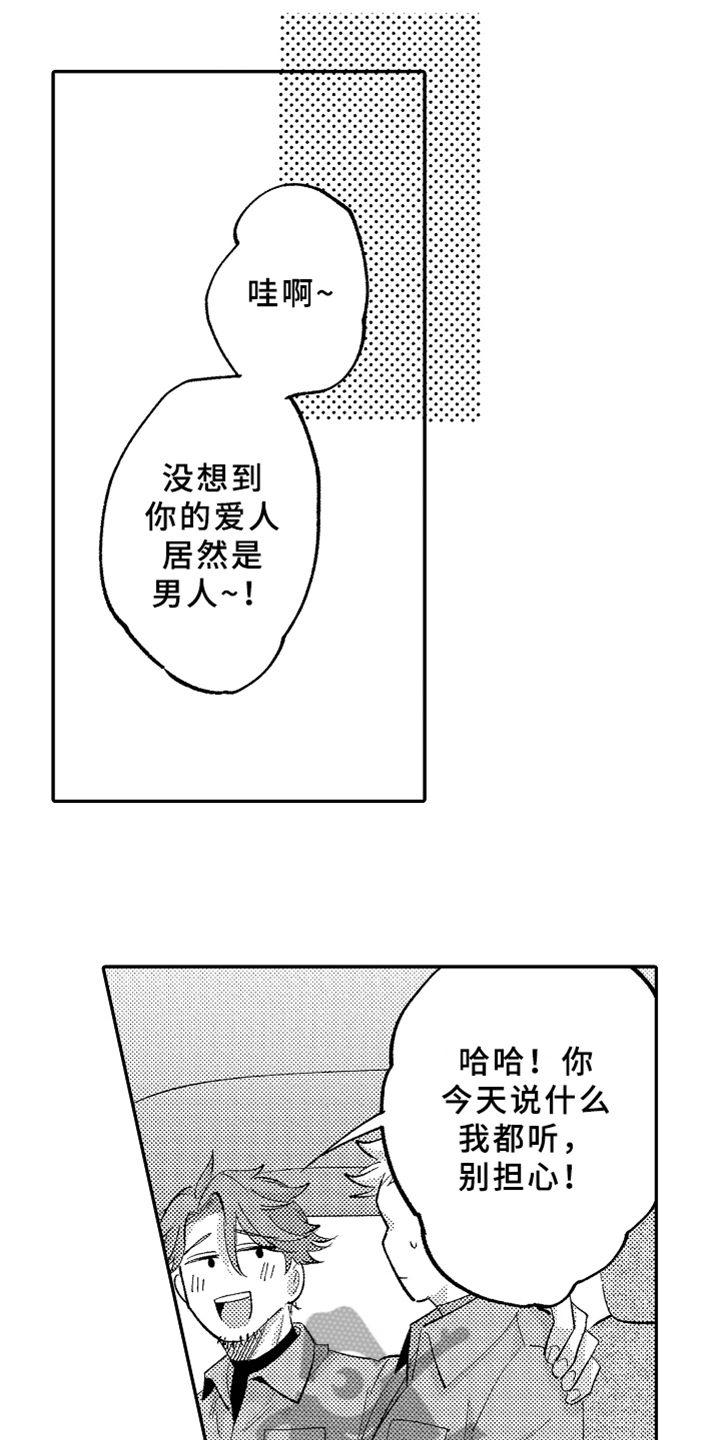 第15话11