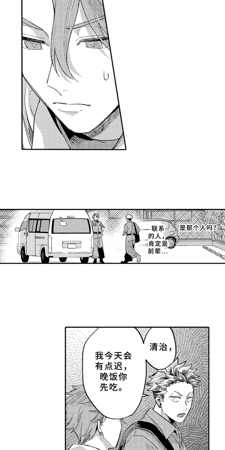 第15话4
