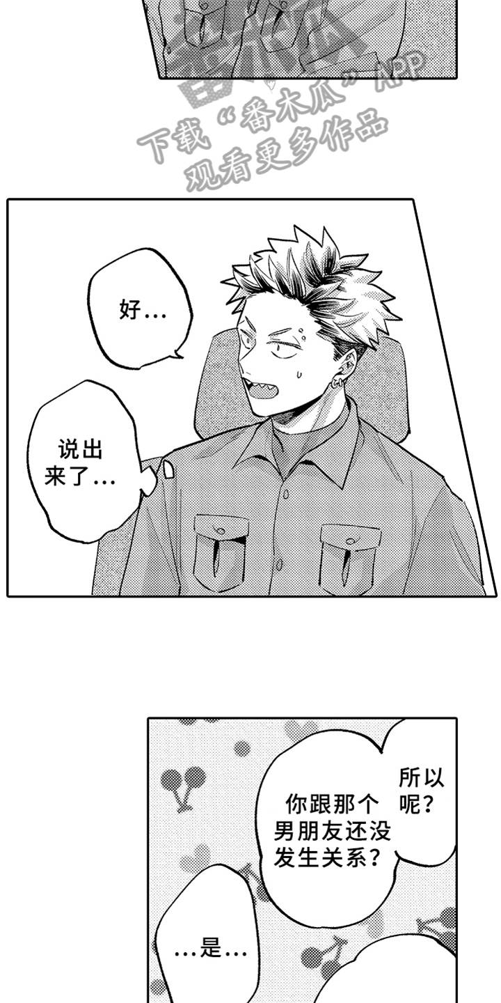 第15话12