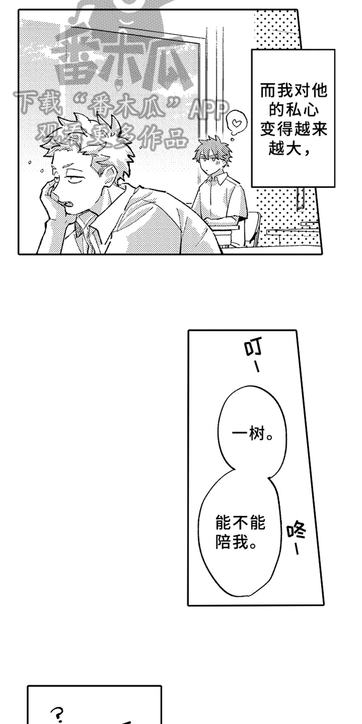 第14话12