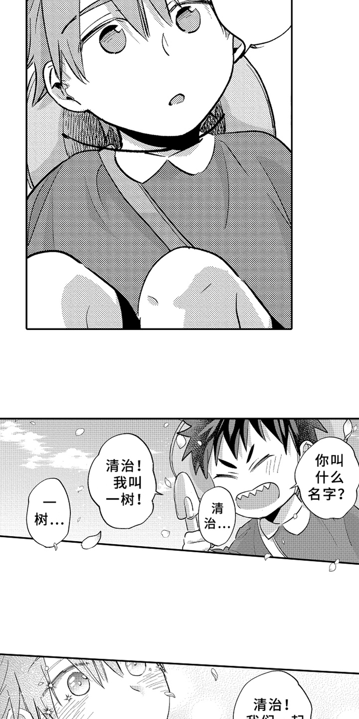 第14话1