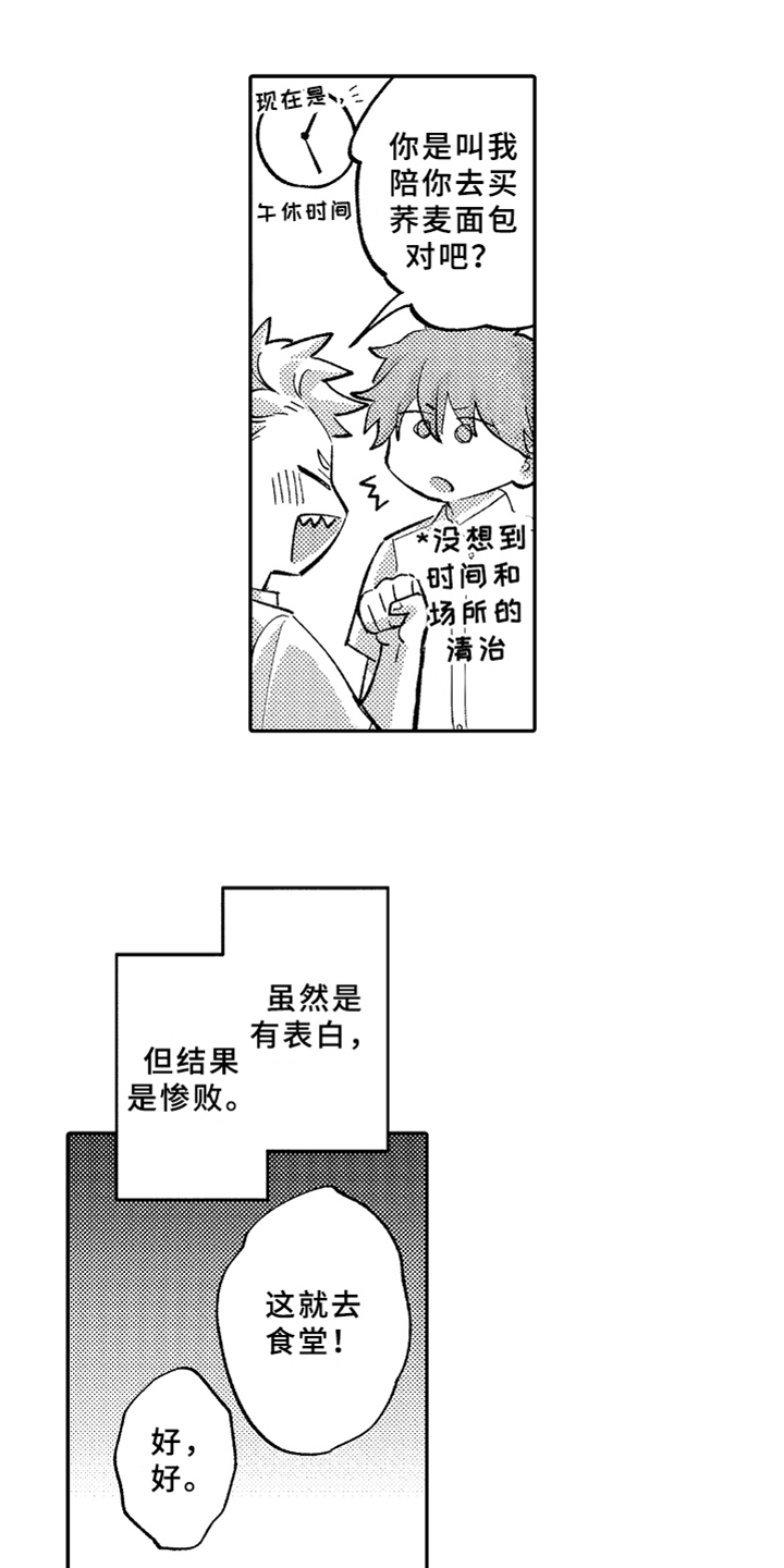 第14话14