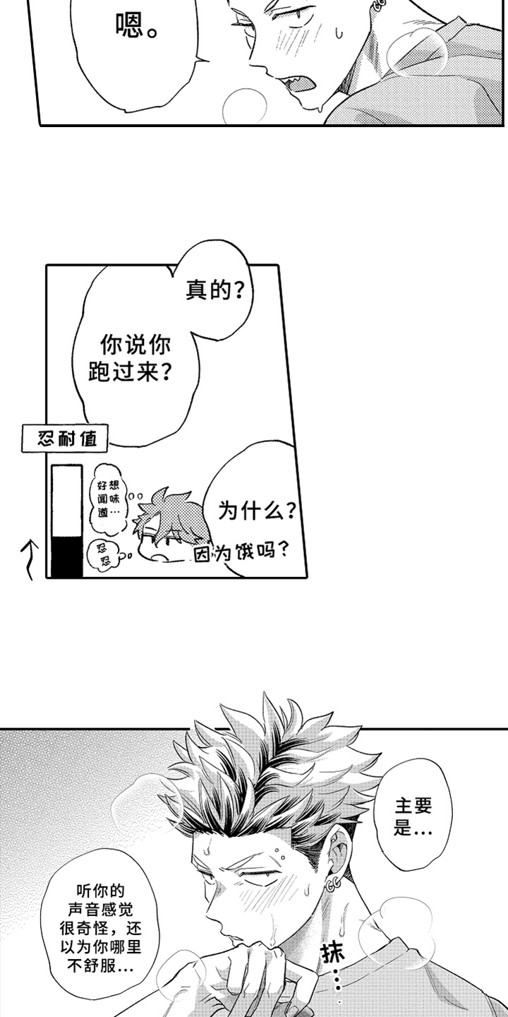 第13话10