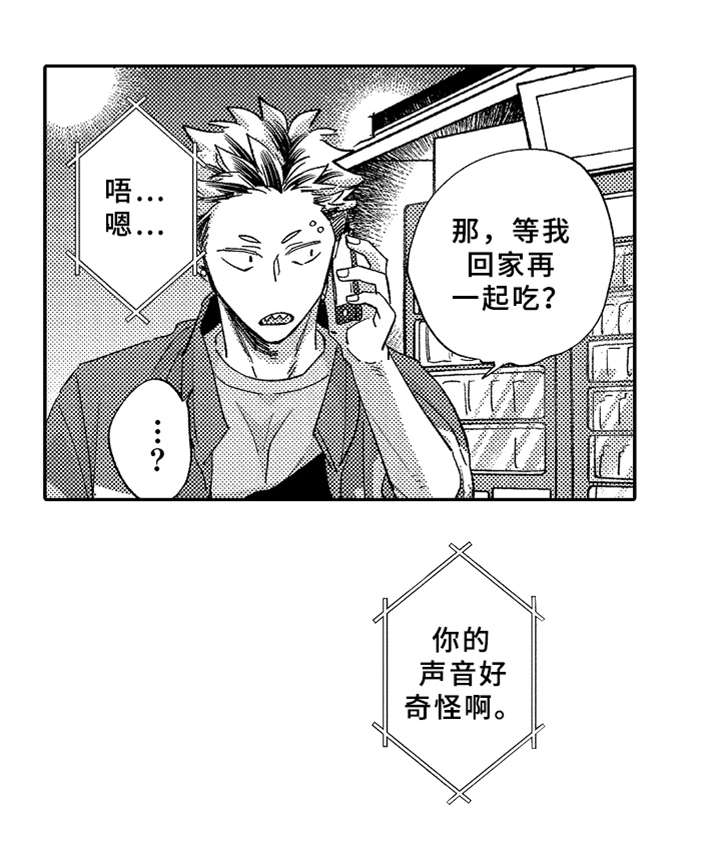 第13话3