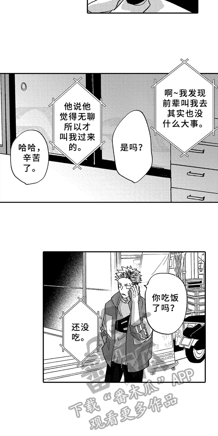 第13话2