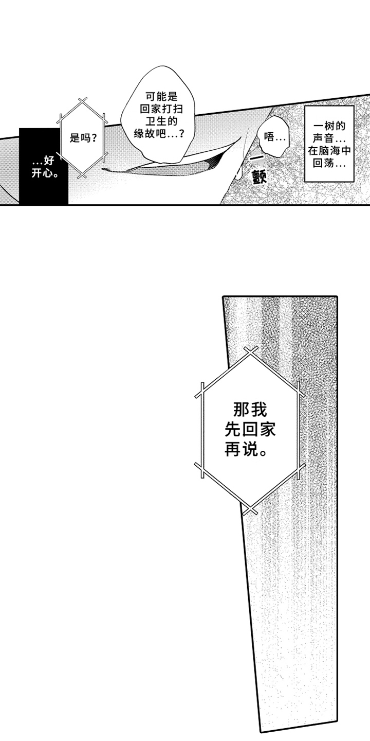 第13话4