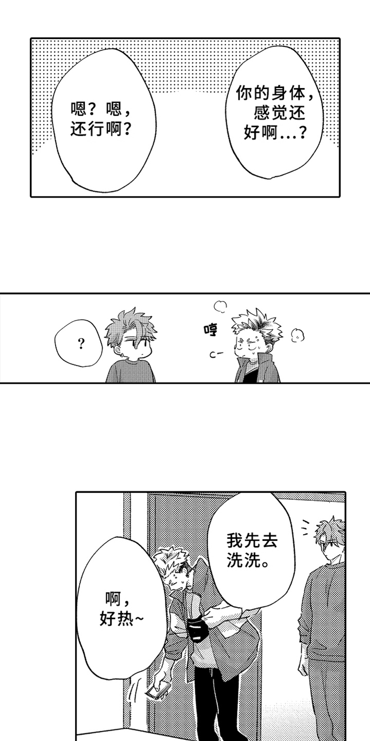 第13话8