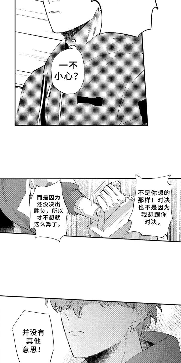第12话1