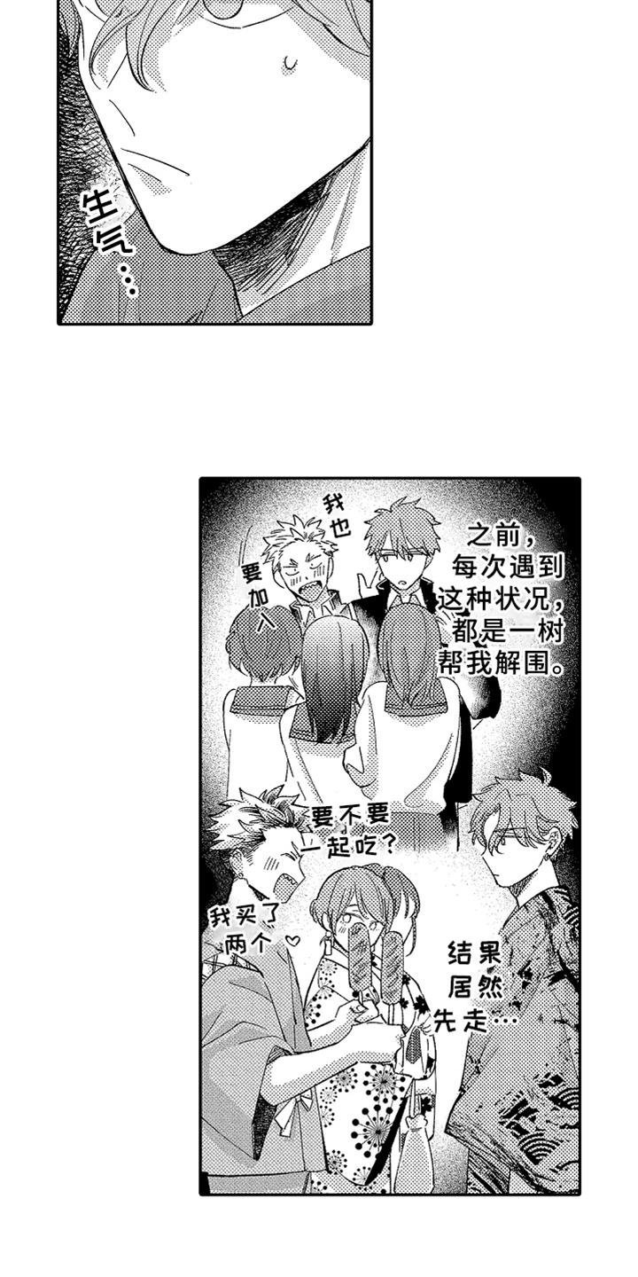 第11话7