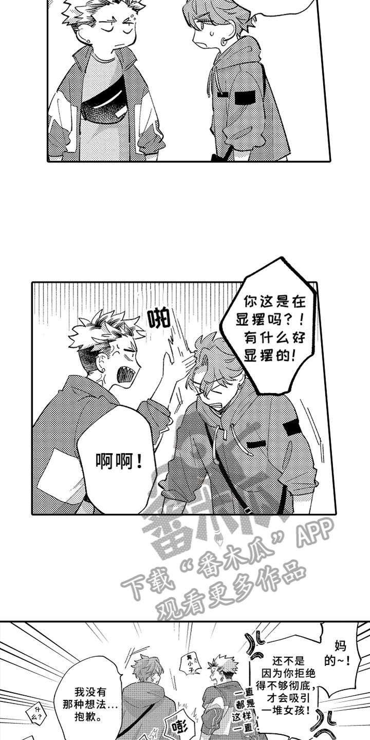 第11话10