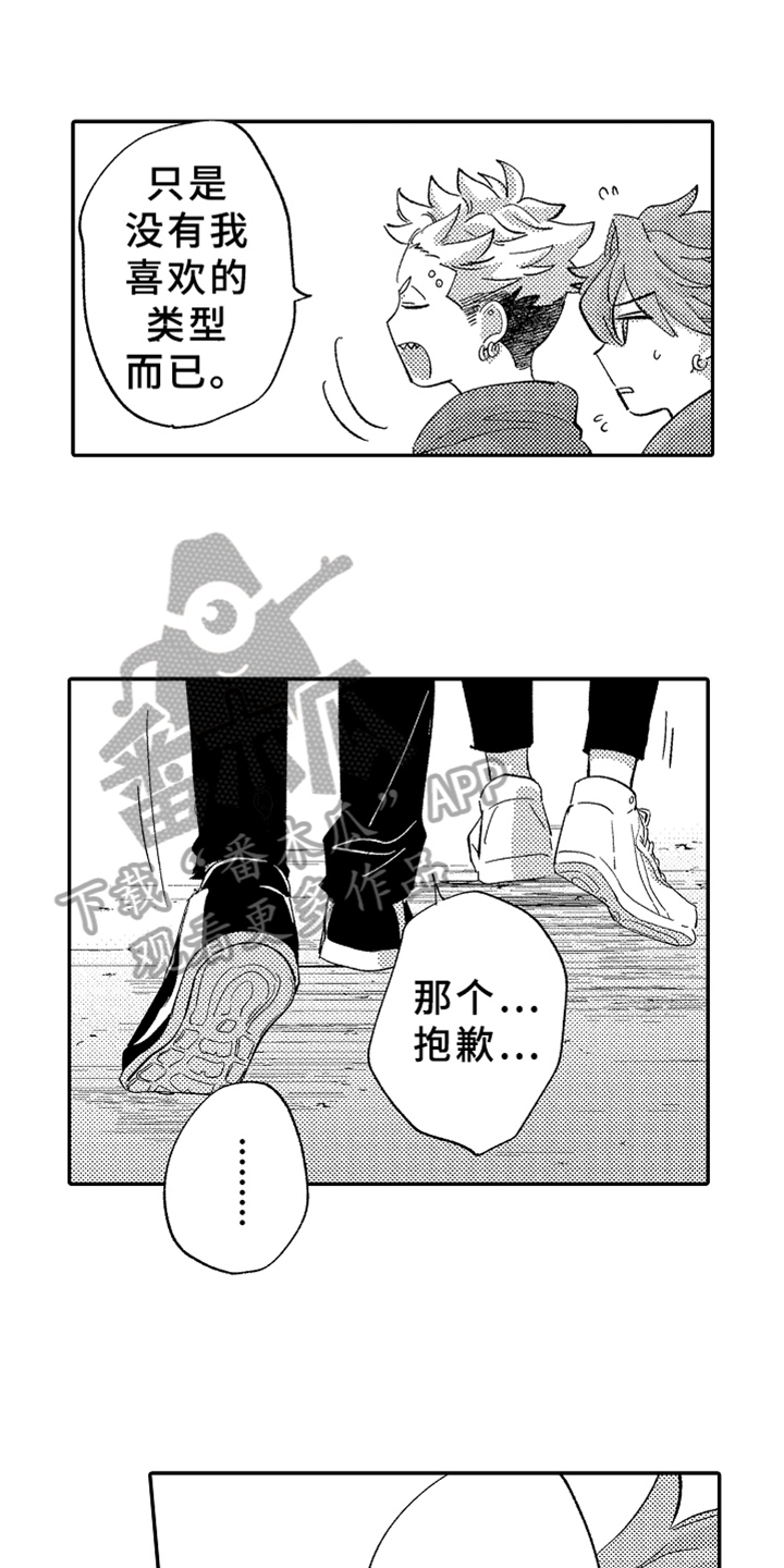 第11话8