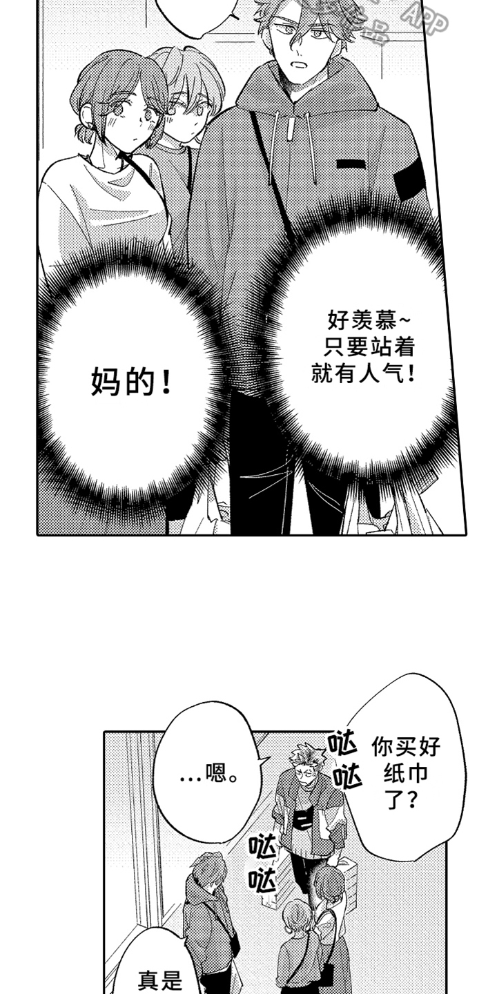 第10话12