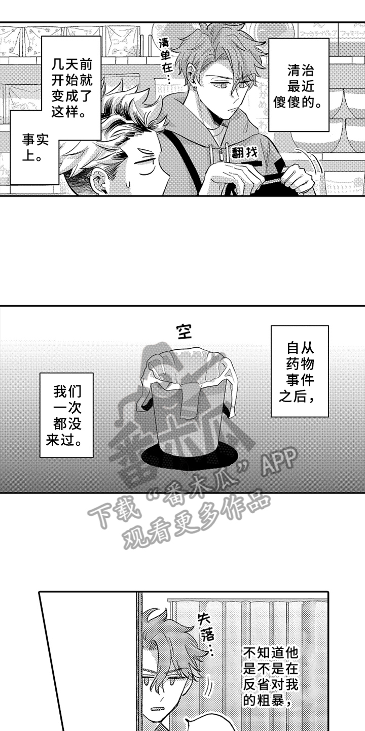 第10话2