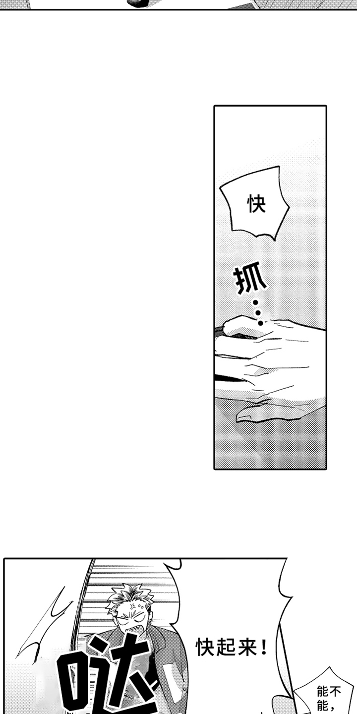 第9话8