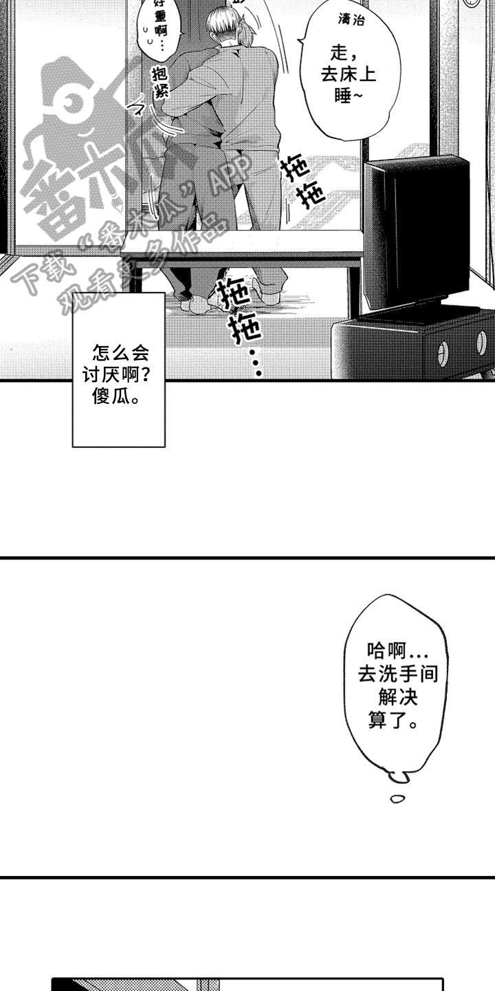 第9话5