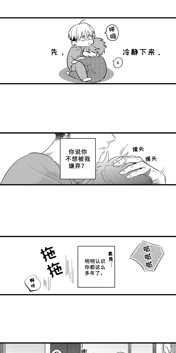 第9话4