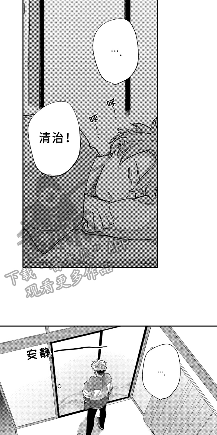 第9话7