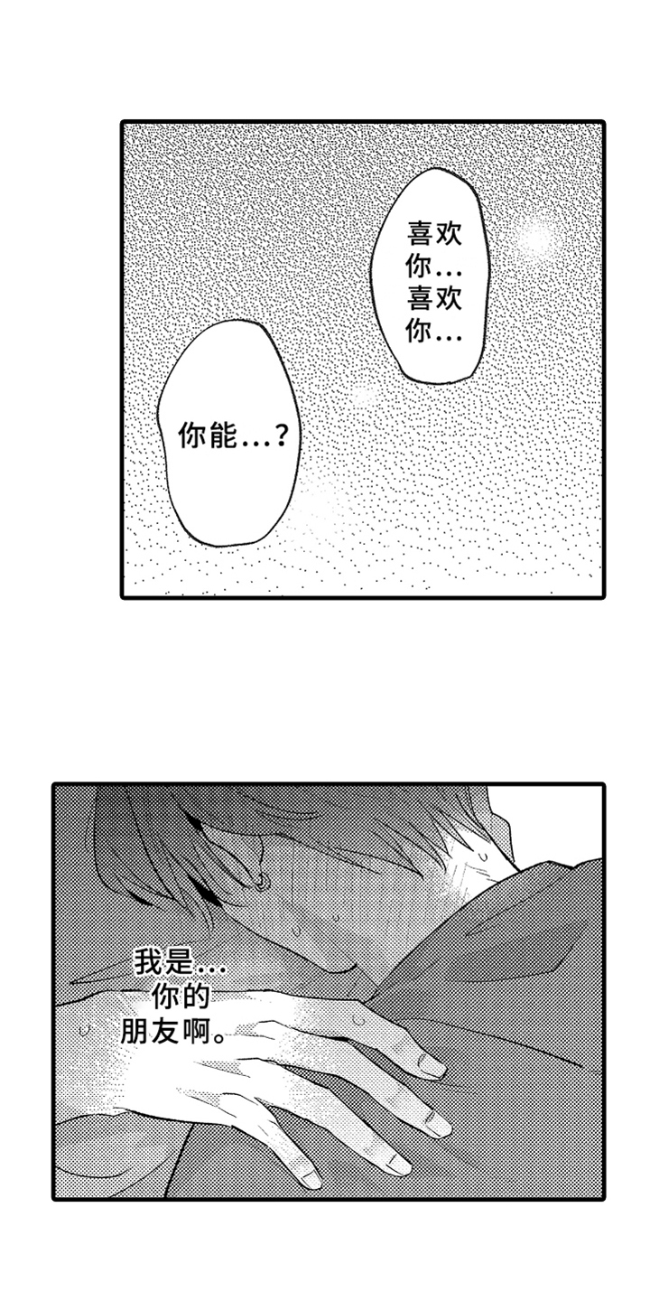 第9话3