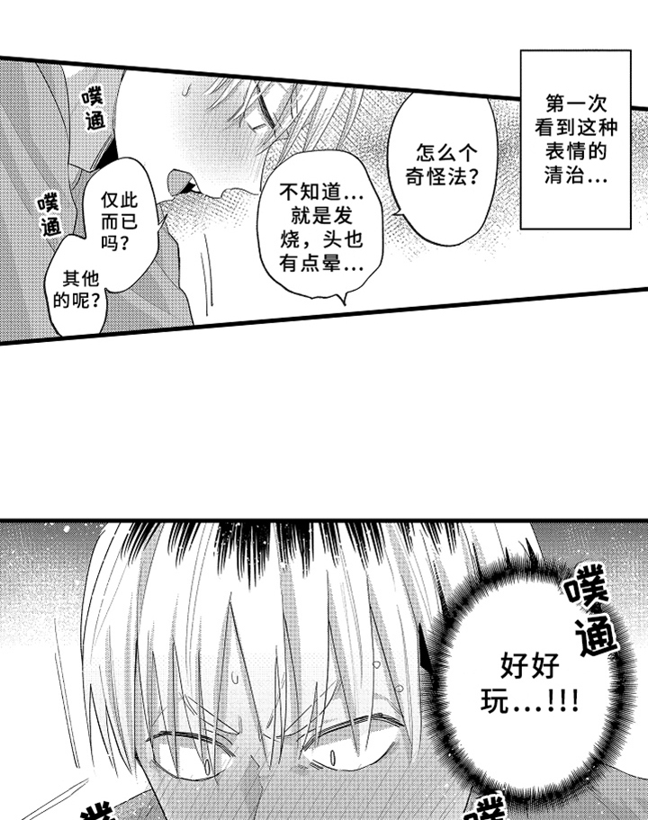 第8话9