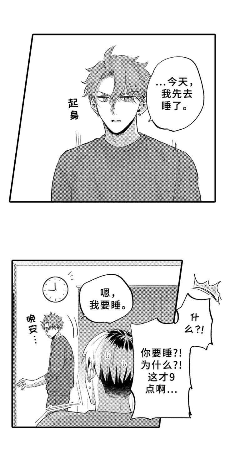 第8话3