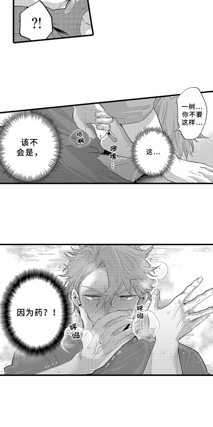 第8话8