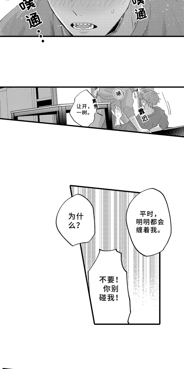第8话10