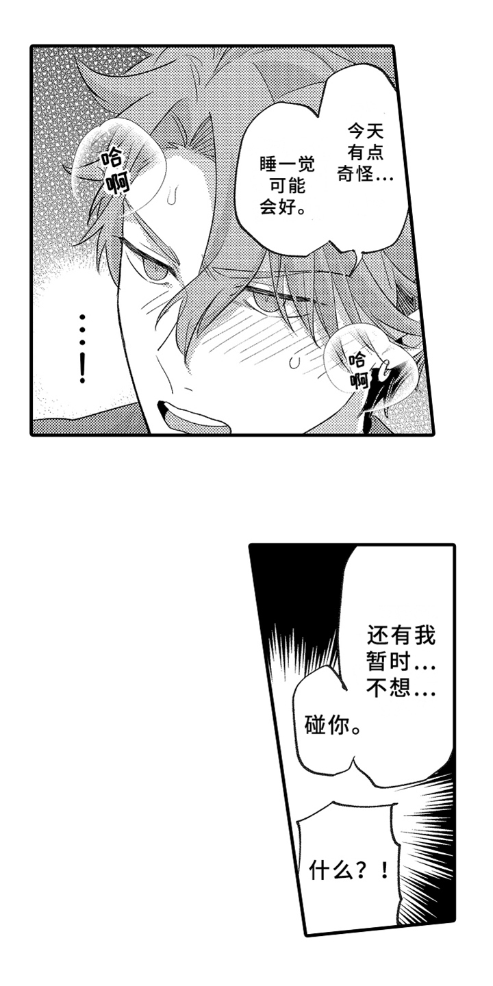 第8话6