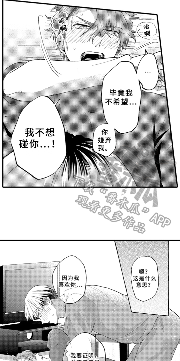 第8话11