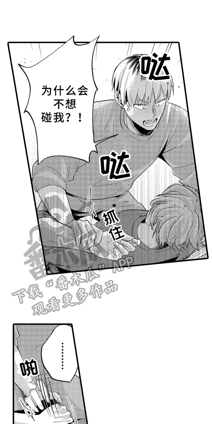 第8话7