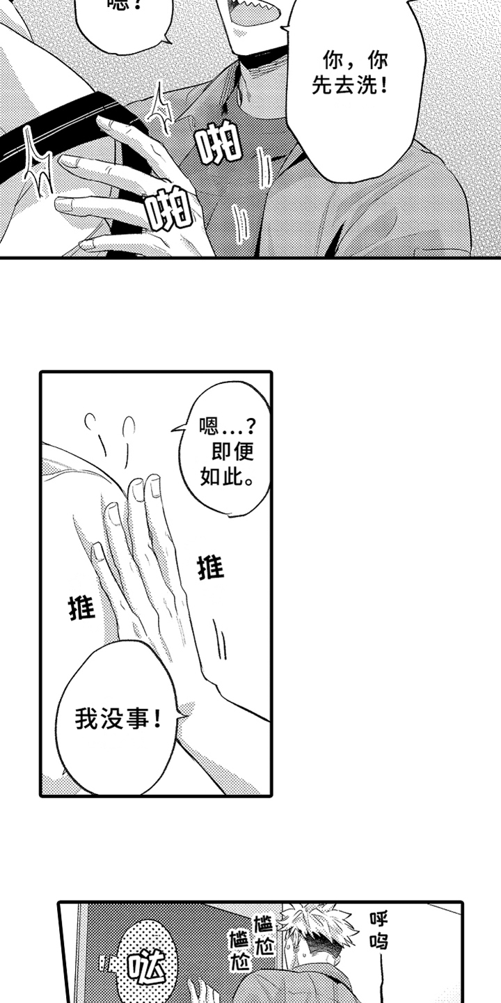 第7话7