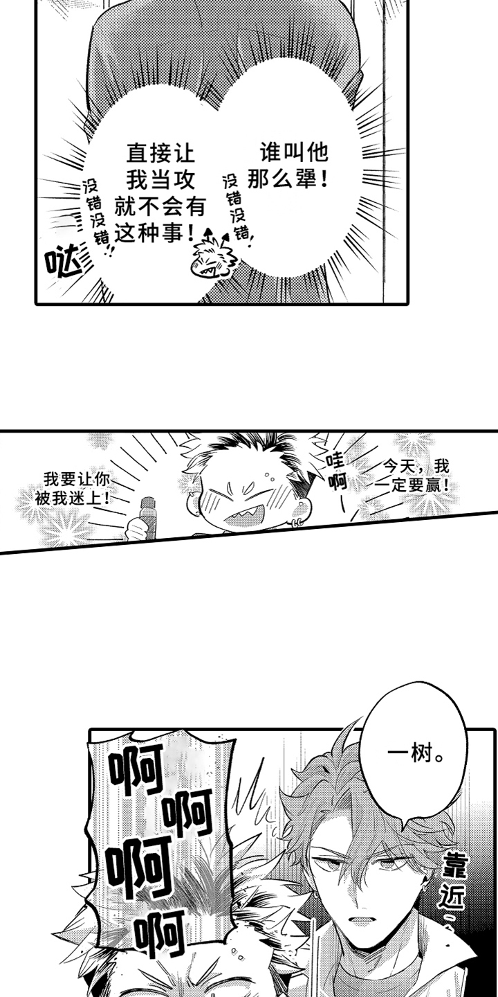 第7话4