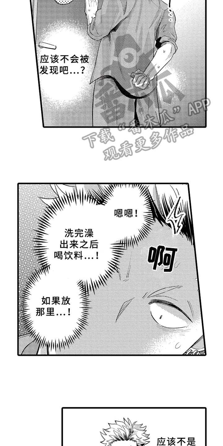 第7话8