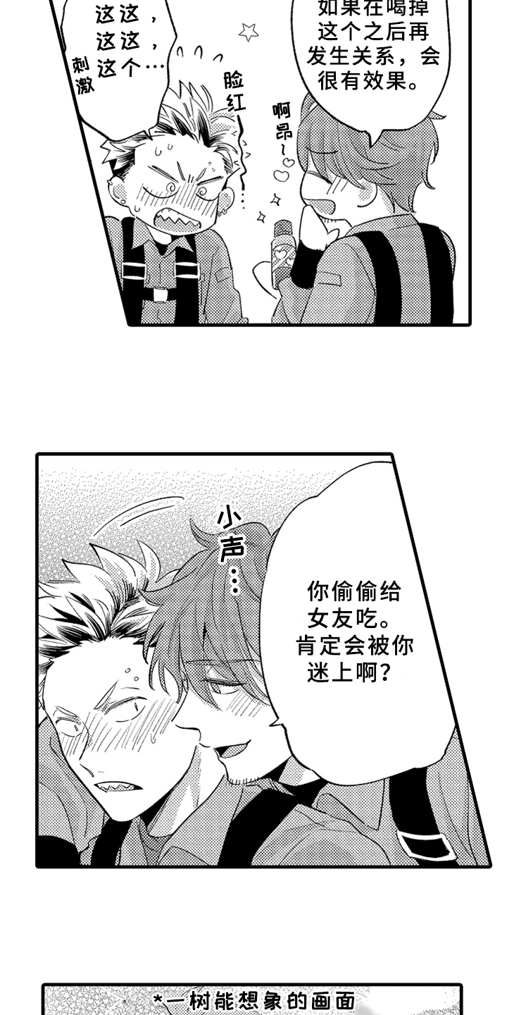 第6话12