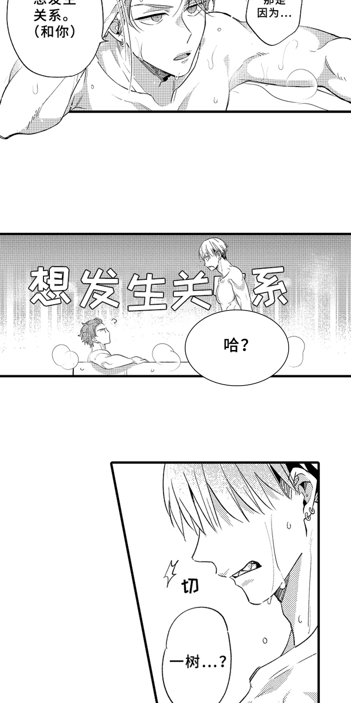 第6话2