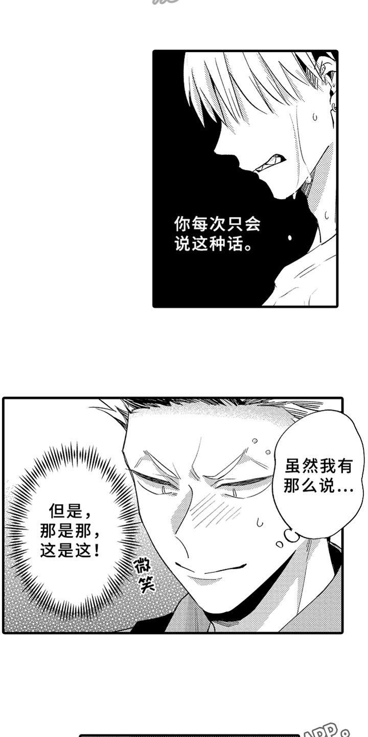 第6话14
